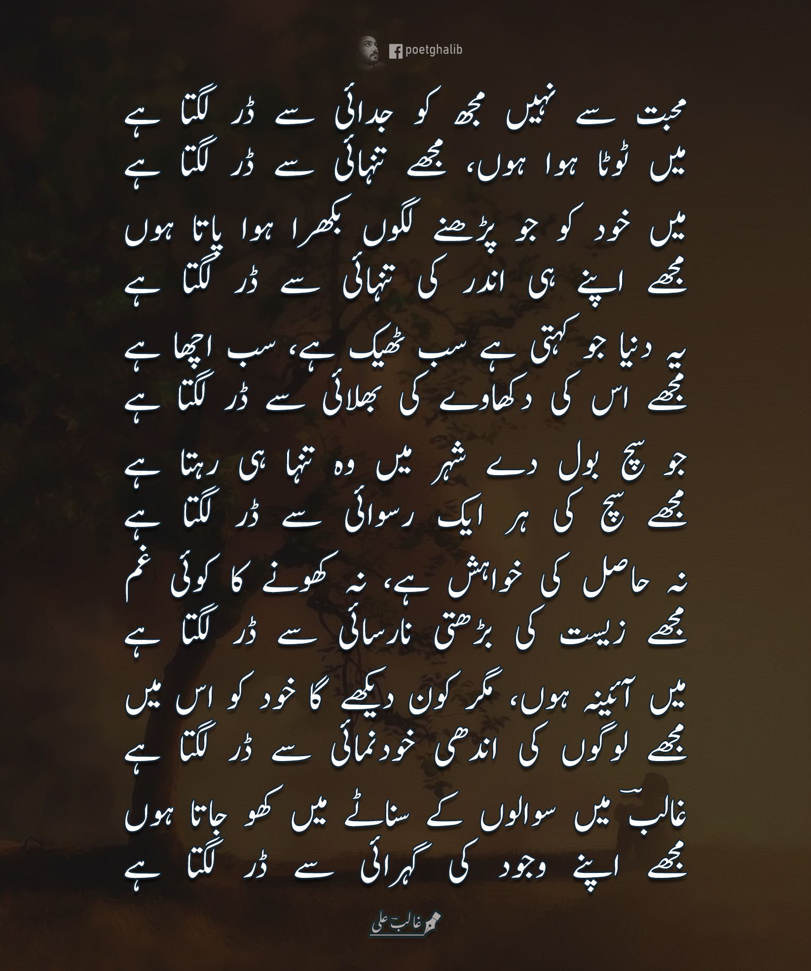 mohabbat se nahi
